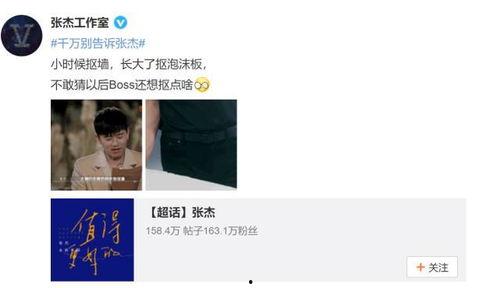 手机爆料杰哥视频,揭秘幕后故事与精彩瞬间 第2张 手机爆料杰哥视频,揭秘幕后故事与精彩瞬间 第2张