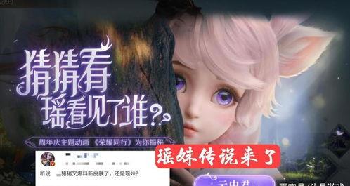 瑶妹最新爆料,揭秘娱乐圈惊天秘密！  第1张