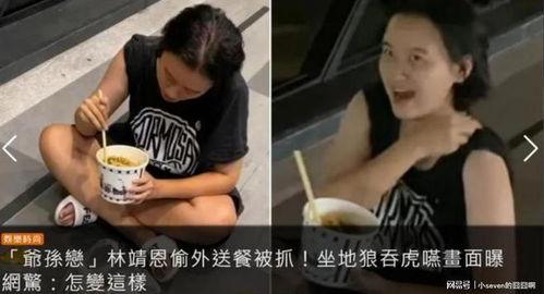 烟台阿姨爆料视频曝光事件,事件真相揭秘  第1张