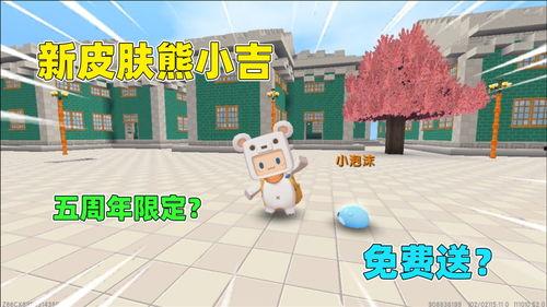 迷你最新皮肤爆料,炫酷造型，等你来体验！